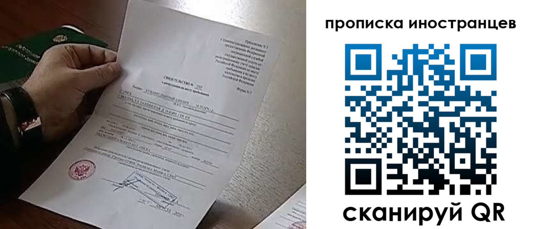прописка поиск в Краснокаменске