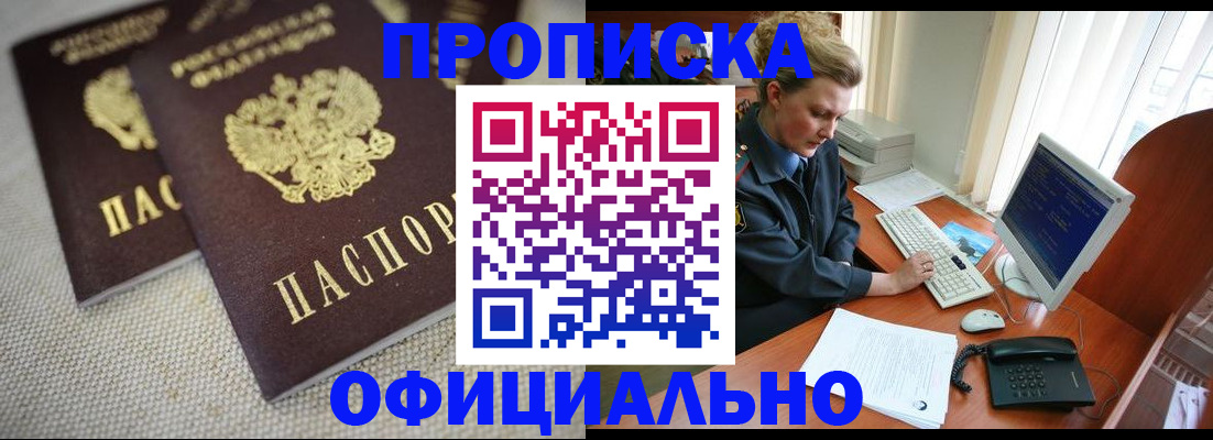 пропишу в квартире в Краснокаменске